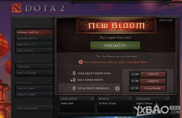 《DOTA2》2月13日更新公告