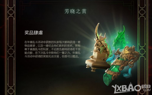 《DOTA2》2月13日更新公告