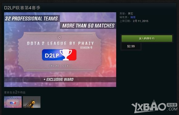 《DOTA2》2月13日更新公告