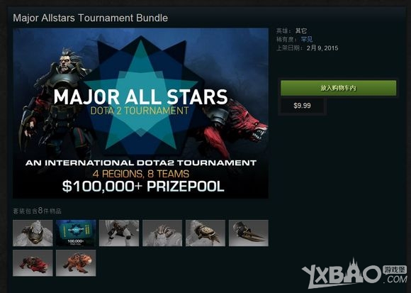 《DOTA2》2月13日更新公告