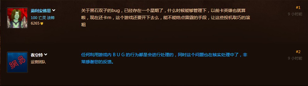 网络游戏,魔兽世界史诗黑石铸造厂双子BUG官方已介入处理,游戏攻略