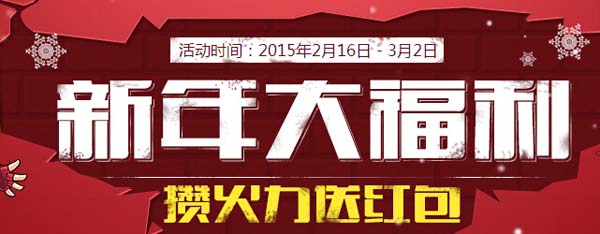 网络游戏,逆战新年大福利攒火力送礼包活动地址,游戏攻略