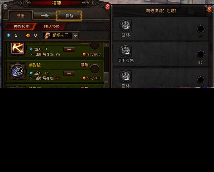 《斗战神》华丽分身拳猴刷图加点