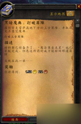 网络游戏,魔兽世界6.1黑暗魔典打破屏障进入方法介绍,游戏攻略