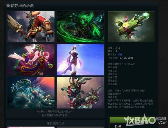 网络游戏,DOTA22月28日更新公告通知_DOTA22月28日更新详情,游戏攻略