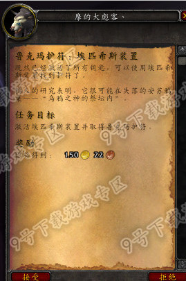 网络游戏,魔兽世界6.1鲁克玛护符埃匹希斯装置攻略 wow6.1鲁克玛护符位置,游戏攻略