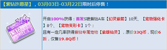 网络游戏,QQ飞车首发5喷紫钻A车怎么得_5喷紫钻A车幻灵紫箭外观图片一览,游戏攻略