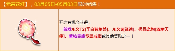 网络游戏,QQ飞车首发T2圣白独角兽怎么得_QQ飞车首发T2圣白独角兽外观一览,游戏攻略