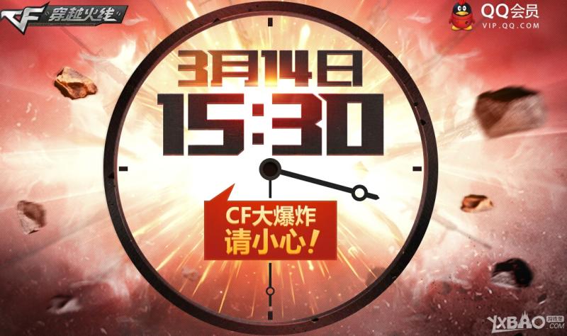 网络游戏,CFQQ会员3月14日活动地址_穿越火线QQ会员3月14日活动内容一览,游戏攻略