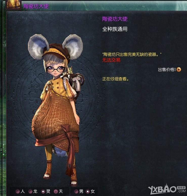 《剑灵》南天国全种族新时装大全