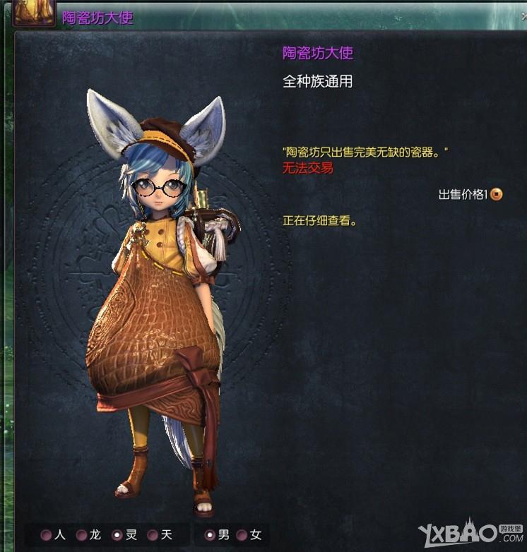 《剑灵》南天国全种族新时装大全