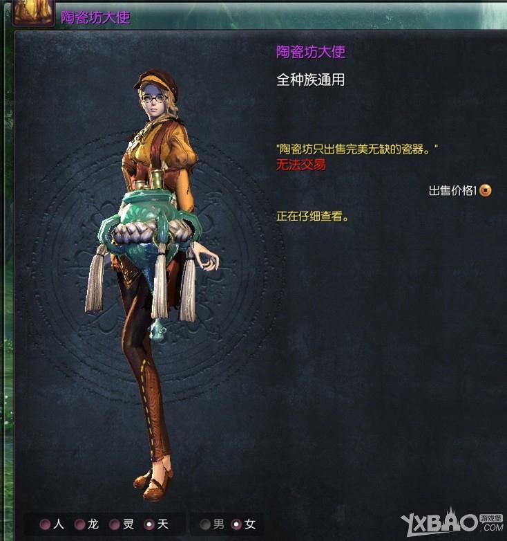 《剑灵》南天国全种族新时装大全