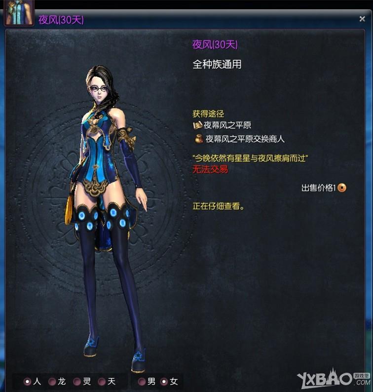 《剑灵》南天国全种族新时装大全