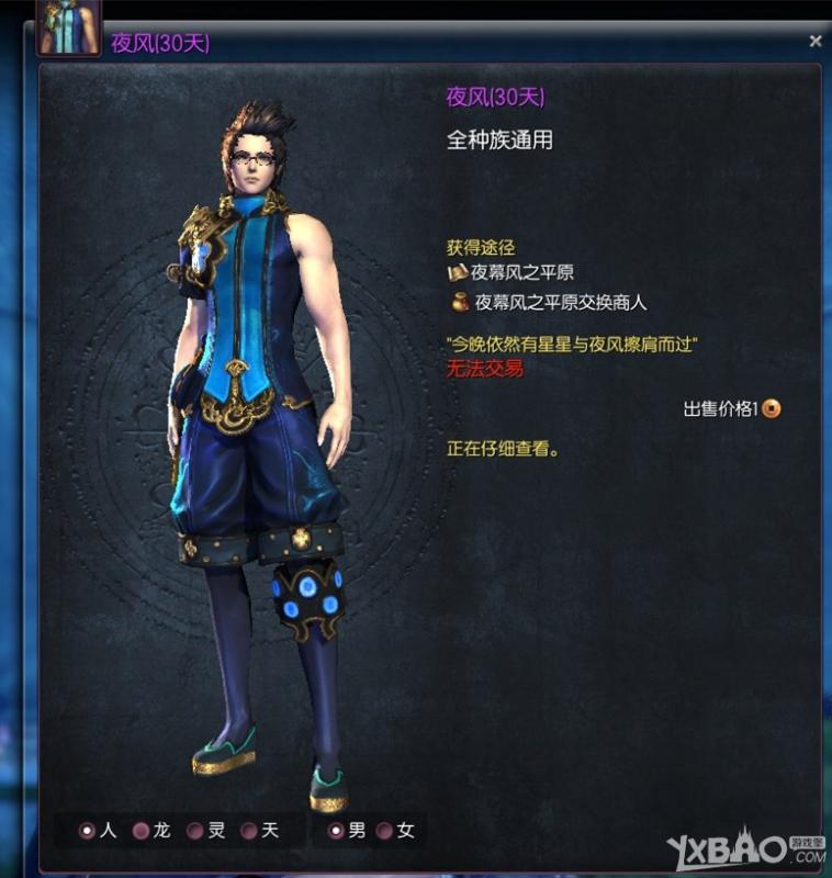 《剑灵》南天国全种族新时装大全