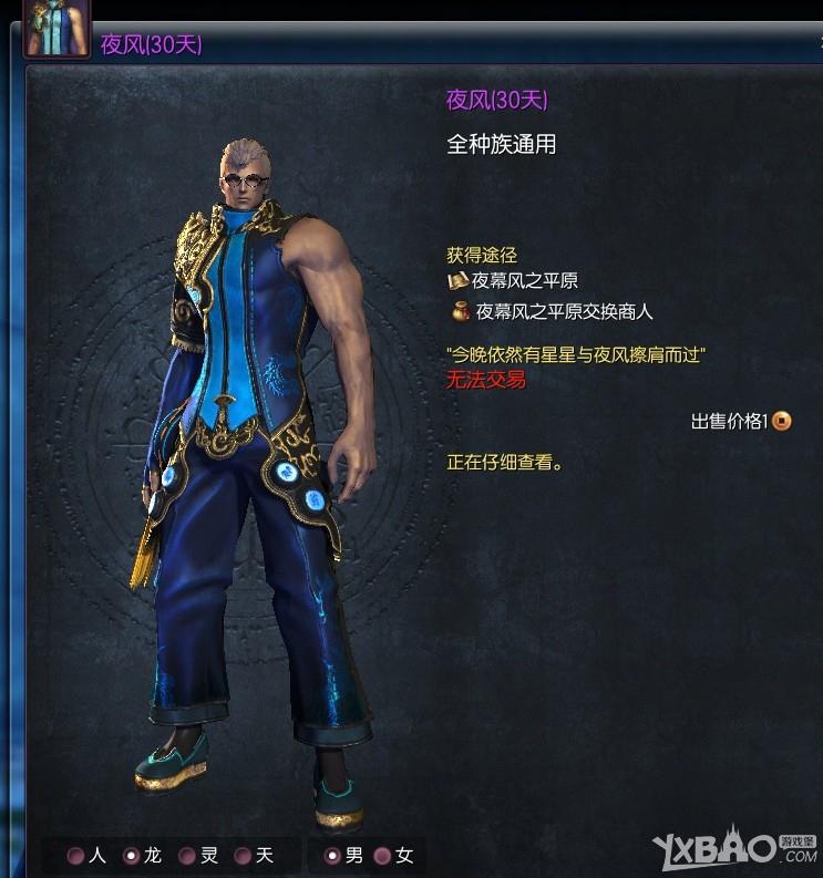 《剑灵》南天国全种族新时装大全