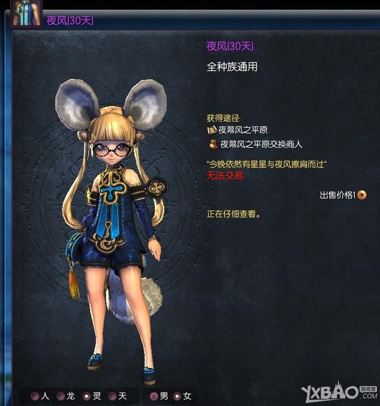 《剑灵》南天国全种族新时装大全
