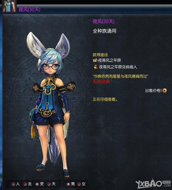 《剑灵》南天国全种族新时装大全