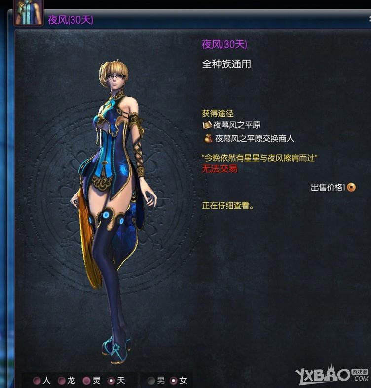 《剑灵》南天国全种族新时装大全