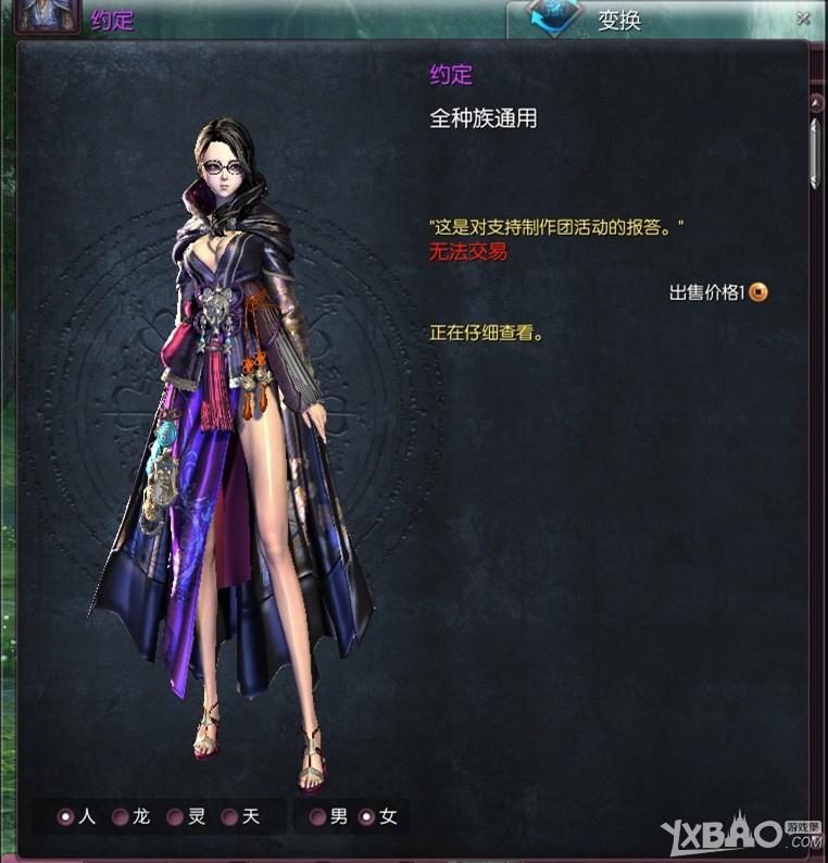 《剑灵》南天国全种族新时装大全