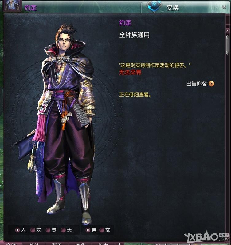 《剑灵》南天国全种族新时装大全