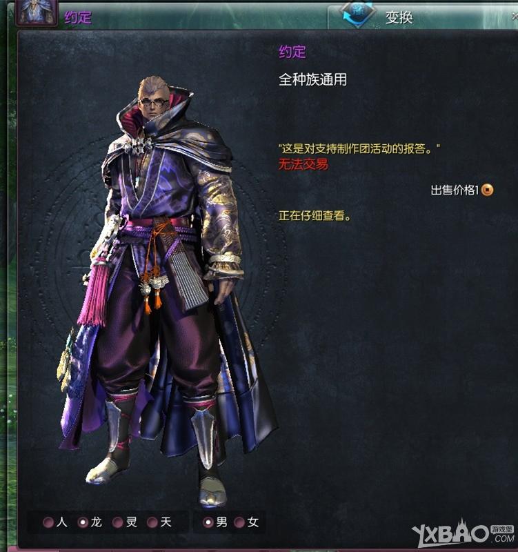 《剑灵》南天国全种族新时装大全