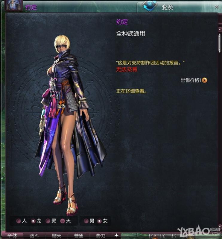 《剑灵》南天国全种族新时装大全
