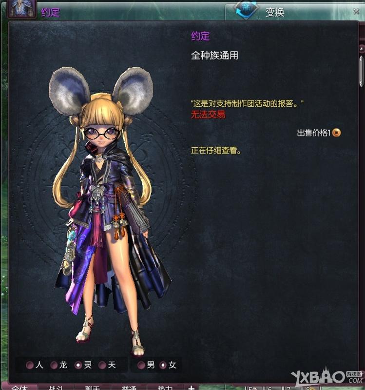 《剑灵》南天国全种族新时装大全