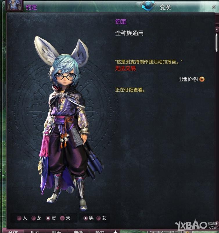《剑灵》南天国全种族新时装大全