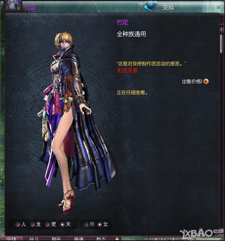《剑灵》南天国全种族新时装大全