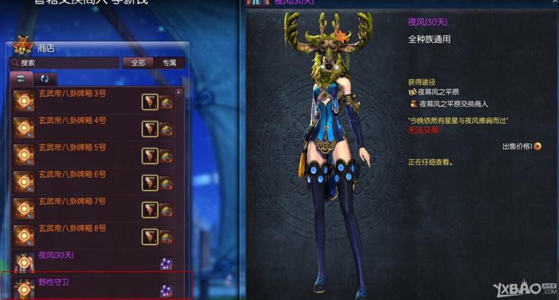 《剑灵》南天国全种族新时装大全
