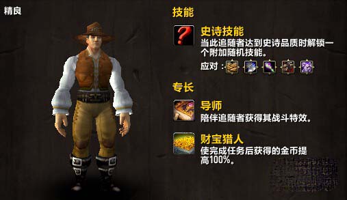 网络游戏,魔兽世界6.1哈里森琼斯追随者任务全攻略 wow6.1哈里森琼斯获取指南,游戏攻略