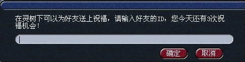 《梦幻西游2》2015植树节活动