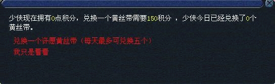 《梦幻西游2》2015植树节活动