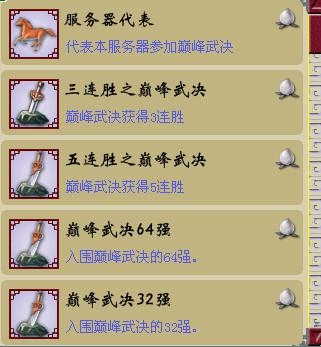 《梦幻西游2》2015植树节活动