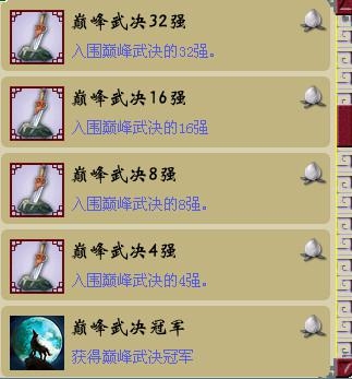 《梦幻西游2》2015植树节活动