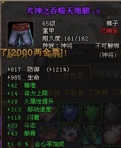 《斗战神》双系神将装备重铸精炼附灵选择