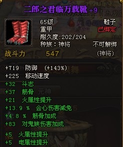 《斗战神》双系神将装备重铸精炼附灵选择