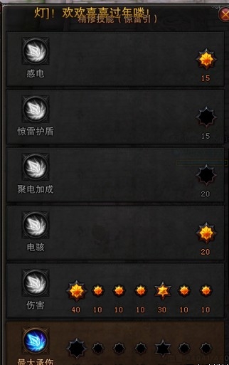 《斗战神》65电罗刹刷图加点推荐