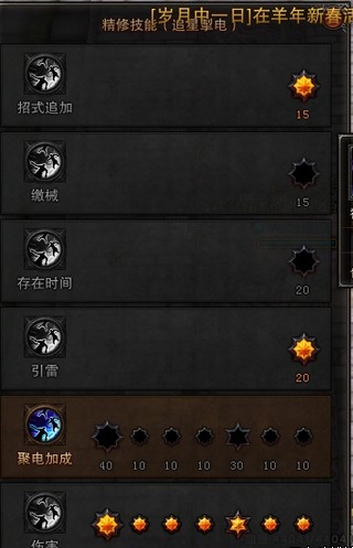 《斗战神》65电罗刹刷图加点推荐