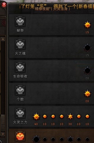《斗战神》65电罗刹刷图加点推荐