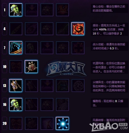 《风暴英雄》扎加拉带线流打法介绍