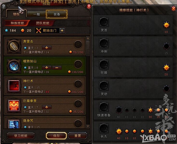 《斗战神》65棍系灵猴加点推荐