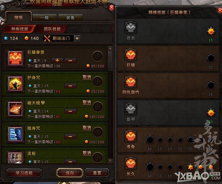 《斗战神》65棍系灵猴加点推荐