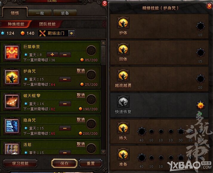 《斗战神》65棍系灵猴加点推荐