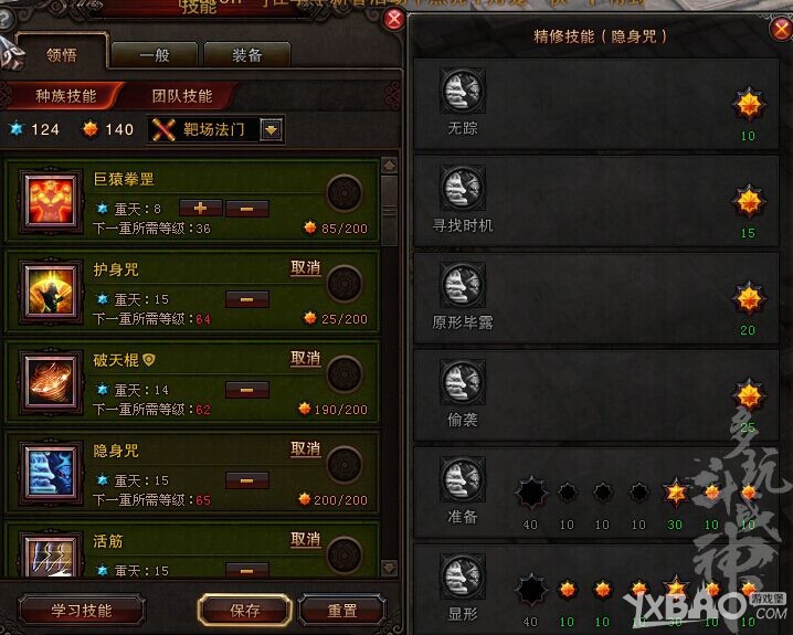 《斗战神》65棍系灵猴加点推荐