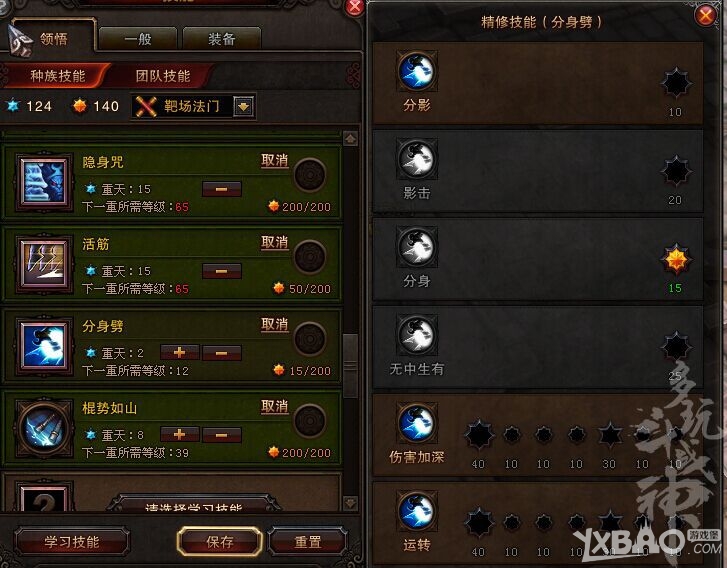 《斗战神》65棍系灵猴加点推荐