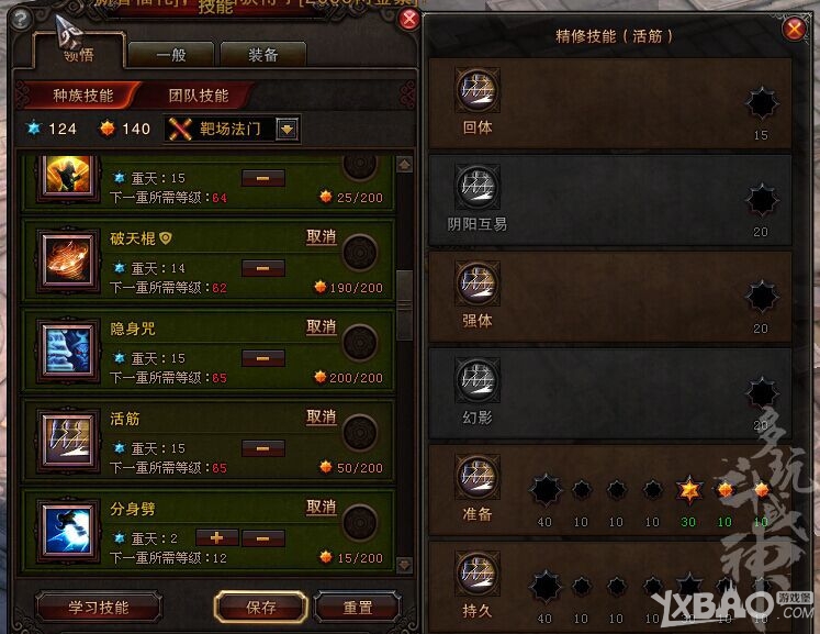 《斗战神》65棍系灵猴加点推荐