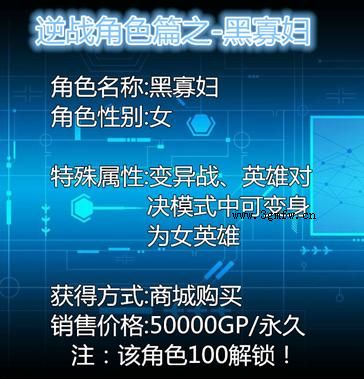 网络游戏,逆战黑寡妇怎么样 逆战黑寡妇女角色详情一览,游戏攻略