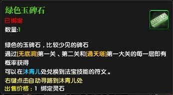 《吞噬苍穹》无底洞奖励全解析