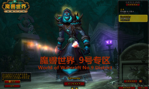 网络游戏,魔兽世界6.1火法天赋属性选择 wow6.1输出手法攻略,游戏攻略